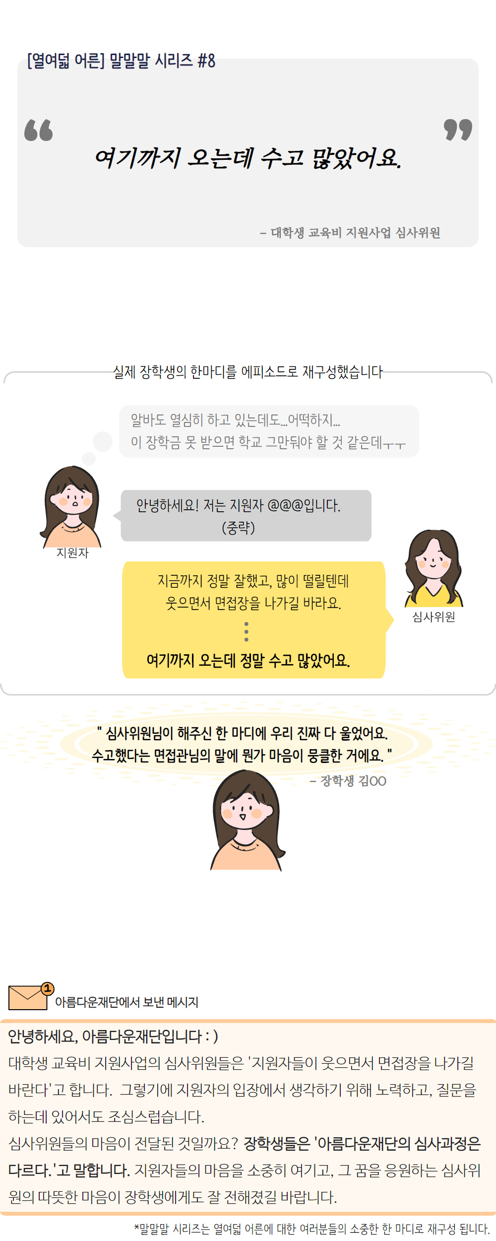 말말말시리즈8