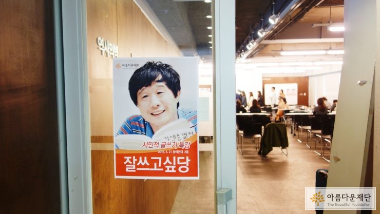 서민적글쓰기특강 - 잘쓰고싶당 포스트