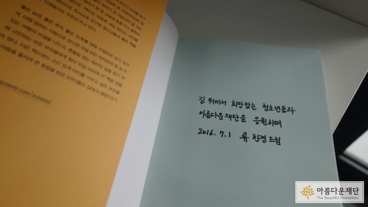 류한경 작가의 메세지가 담겨있는 책