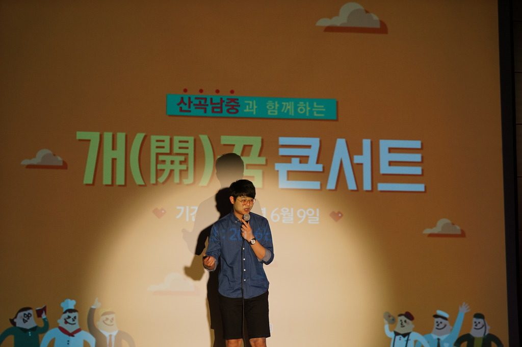개꿈콘서트