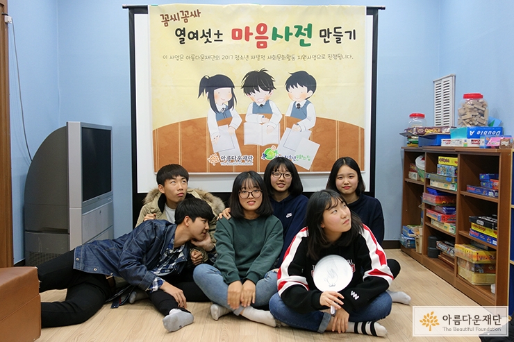 꼼씨꼼싸 단체사진