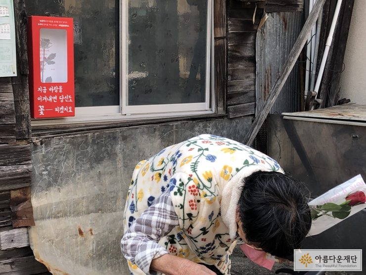 동포들에게 감사를 전하는 우토로마을 재일교포1세대 강경남(95)할머니