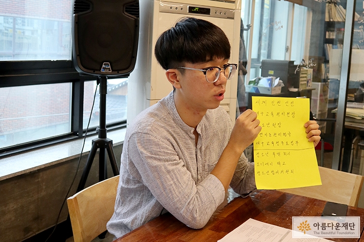 청문회의 뒷담회에 참석한 청소년이 토론하는 모습