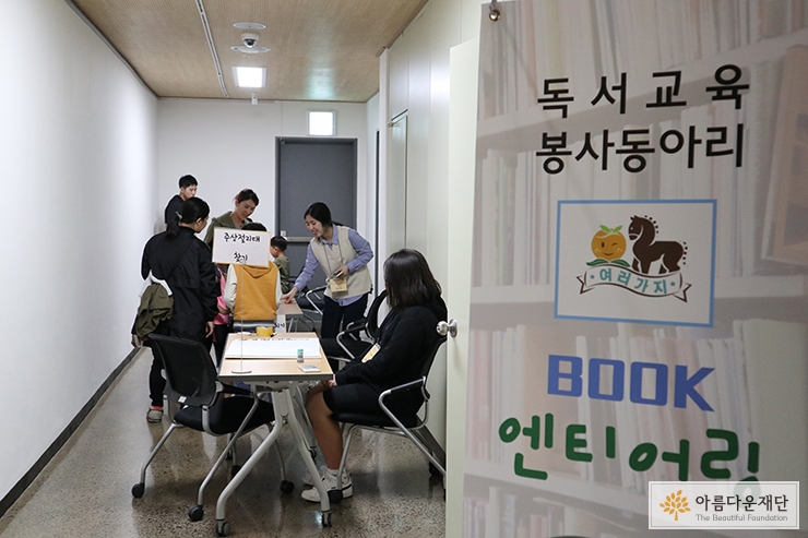북엔티어링 미션을 진행하는 청소년