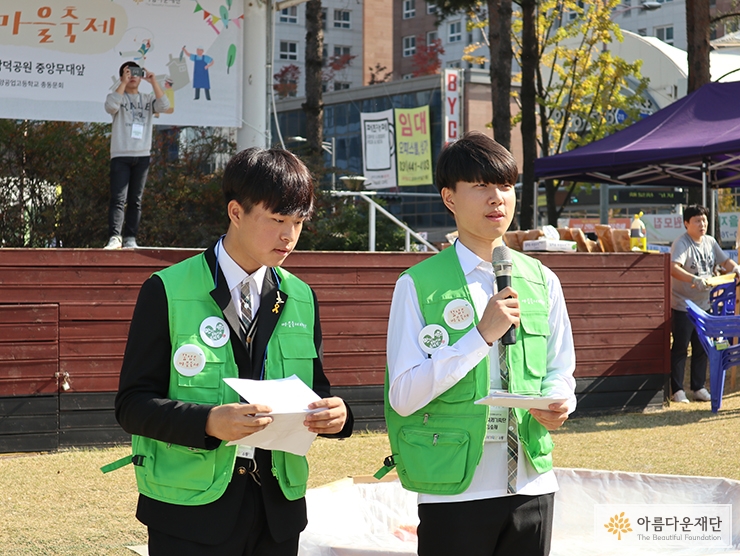 제1회 꿈담은 마을축제 사회를 준비하는 멤버