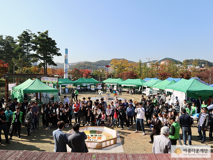 제1회 꿈담은 마을축제