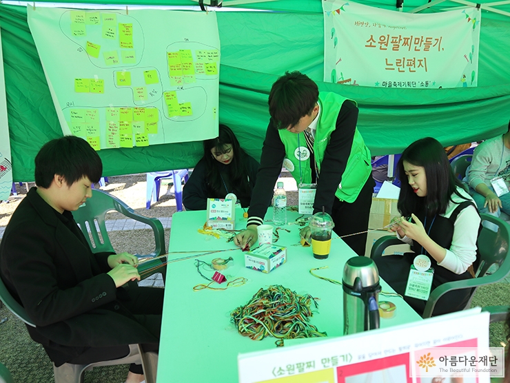 <마을축제기획단소통>의 부스 운영모습