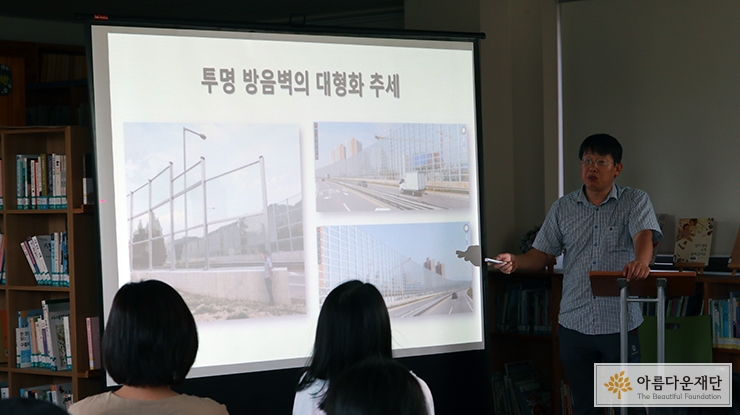 새들의 생명을 위협하는 장애물 투명방음벽이 대형화되고 증가하고 있다고 설명하는 강사