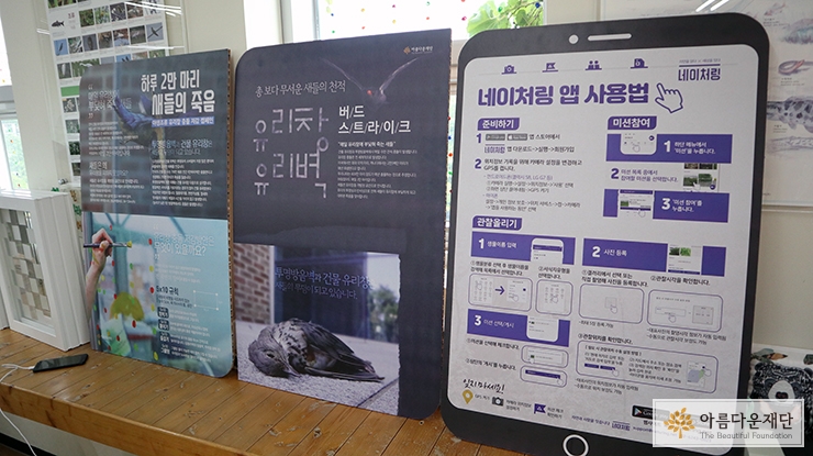 캠페인에서 만나는 시민들의 이해를 돕기 위해 만든 판넬