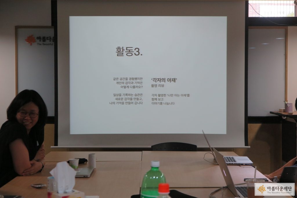 감각의 재단 7월 워크숍