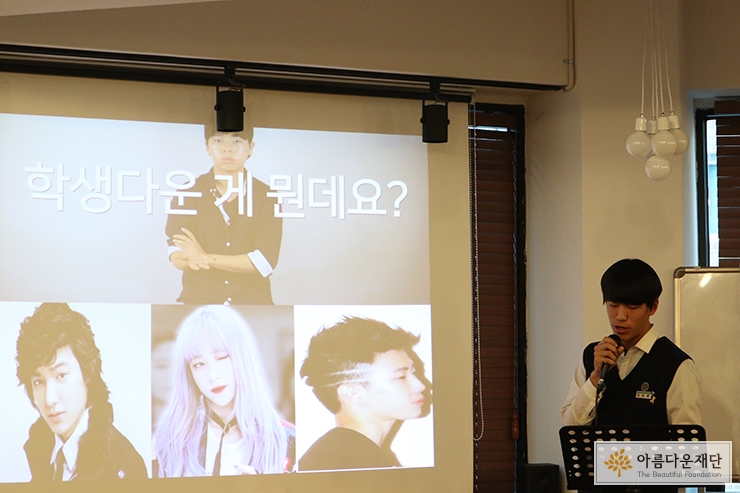 2017 희망 토크 콘서트에서 강연하는 청소년