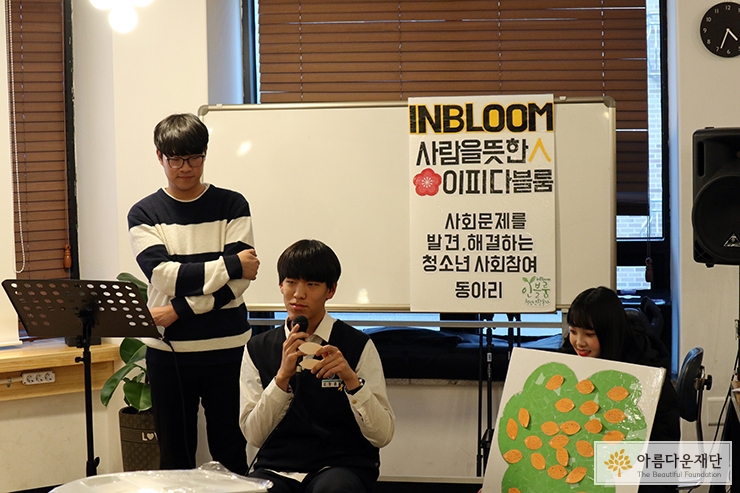 2017 희망 토크 콘서트에서 질의응답하는 청소년