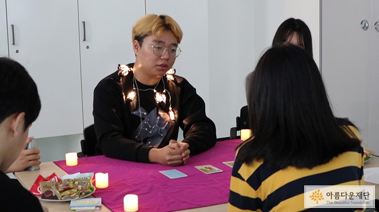 타로 카드로 대화하는 모습
