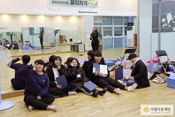 꿀잠자기대회에 참가한 청소년들