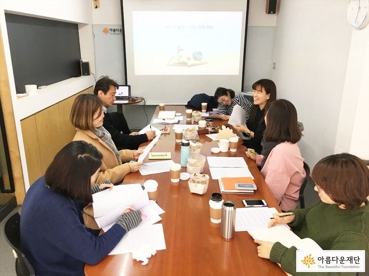좋은 글쓰기를 위해, 간사들은 물론이고 사무총장님도 참여했어요