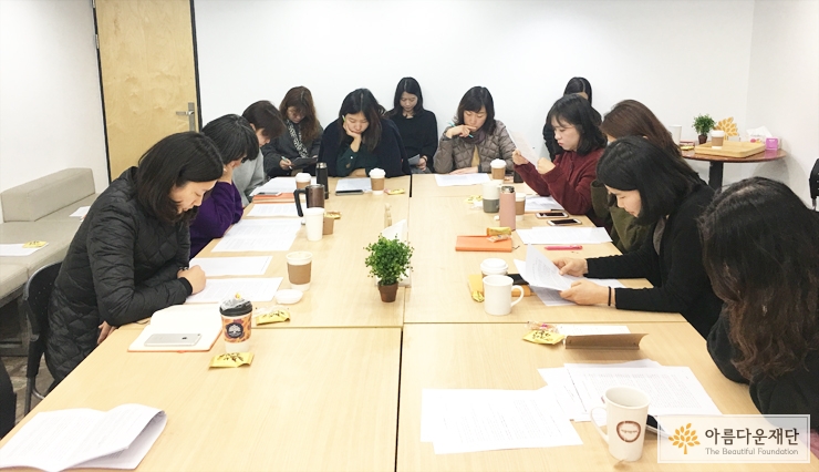 글쓰기 수업 - 합평하는 아름다운재단 간사들