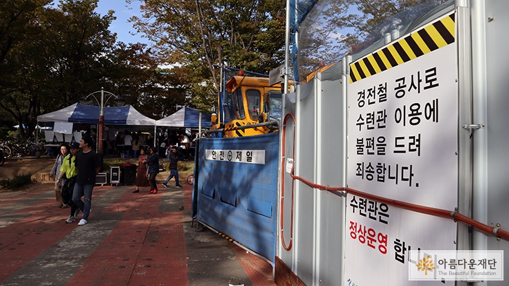 보라매공원 한가운데에서 경전철 공사가 진행되는 모습. 공사장 가림막이 보인다.