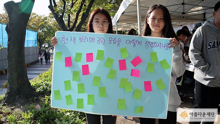 시민의견을 모은 판넬