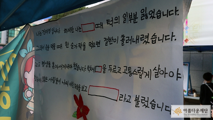 4.3의 상흔으로 인해 평생을 고통스럽게 살아야 했던 피해자의 증언이 적힌 현수막