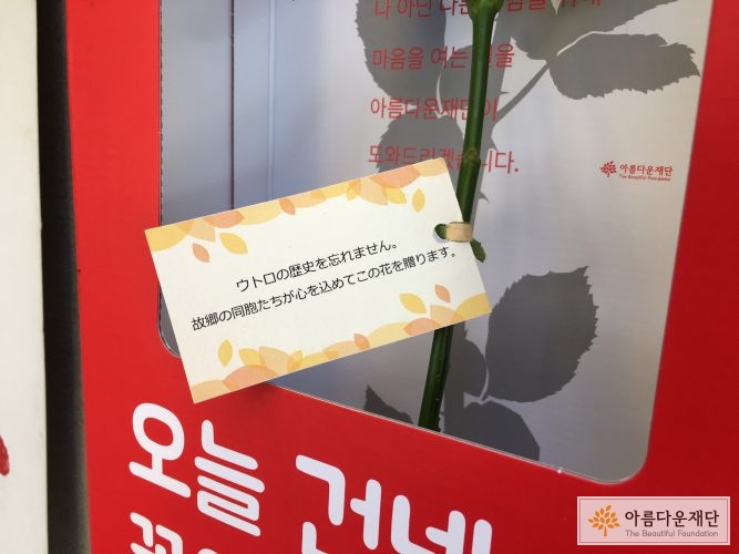 꽃에는 한국어와 일본어로 마음을 담았습니다