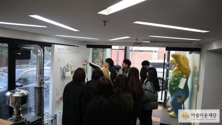 름다운재단을 둘러보고 있는 작은변화 서포터즈
