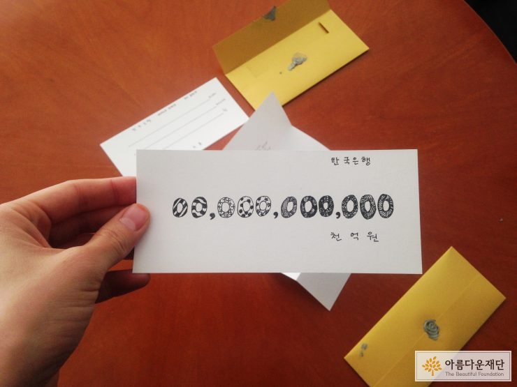 정원연 작가의 백지수표 작품