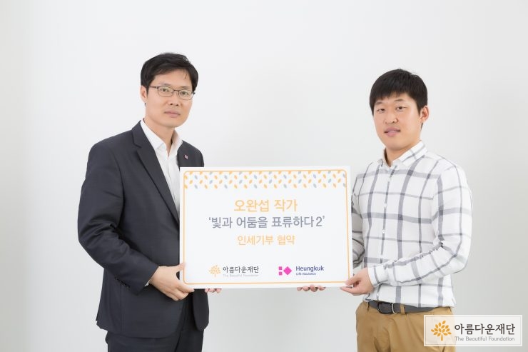 협약 보드판을 들고있는 오완섭 작가 