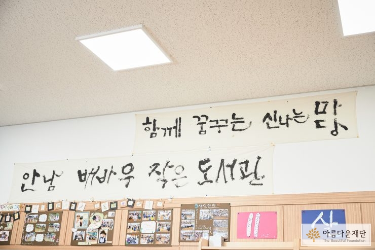 안남배바우작은도서관은 동네 청소년들의 문화공간이다