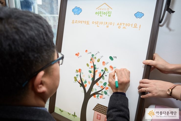 아시아의창 어린이집 개소식 행사