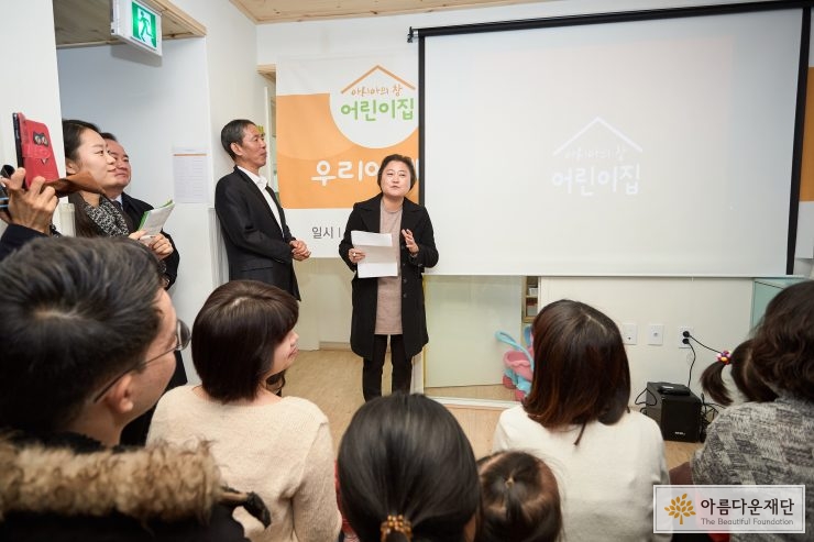 아시아의창 어린이집 개소식, 이영아 소장의 설명