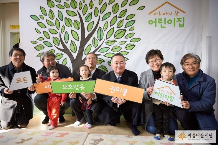 아시아의창 어린이집 개소식 행사