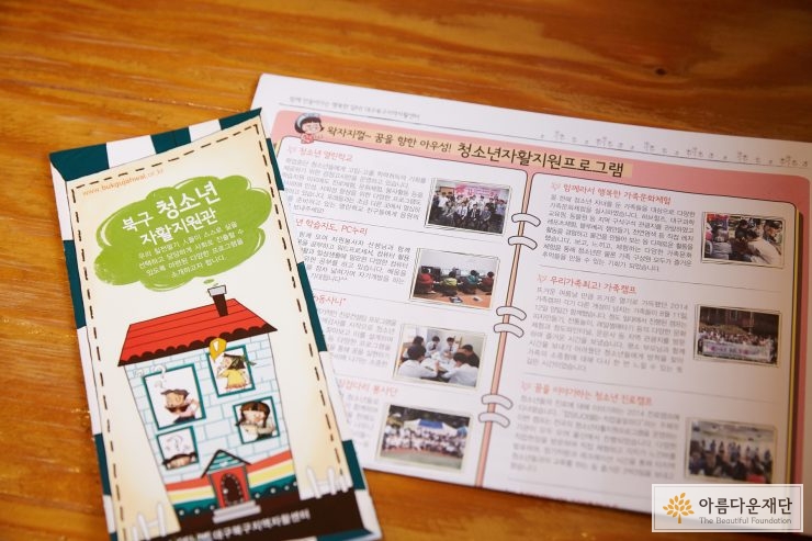 청소년 프로그램 안내자료