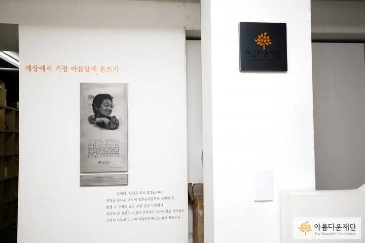 김군자 할머니를 기념하는 벽