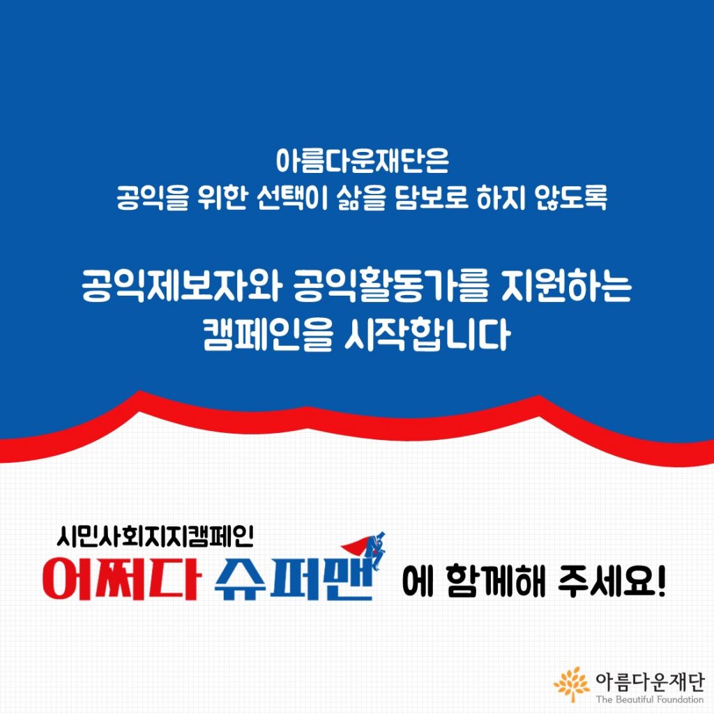 [어쩌다슈퍼맨 카드뉴스 1화] 슈퍼맨은 행복할까? 