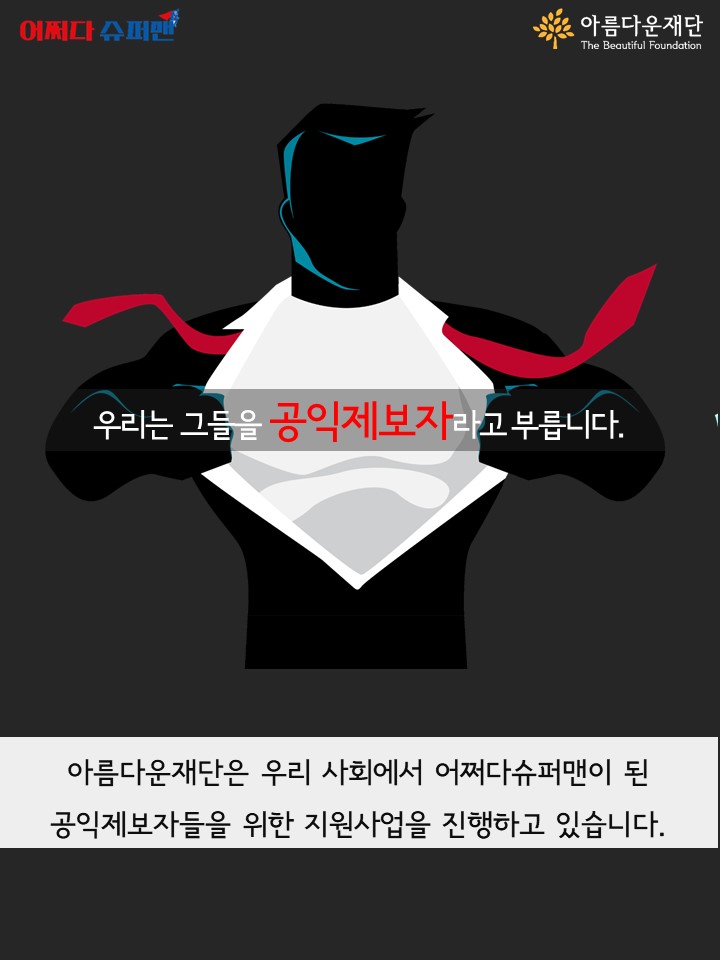 카드뉴스2화 Slide12