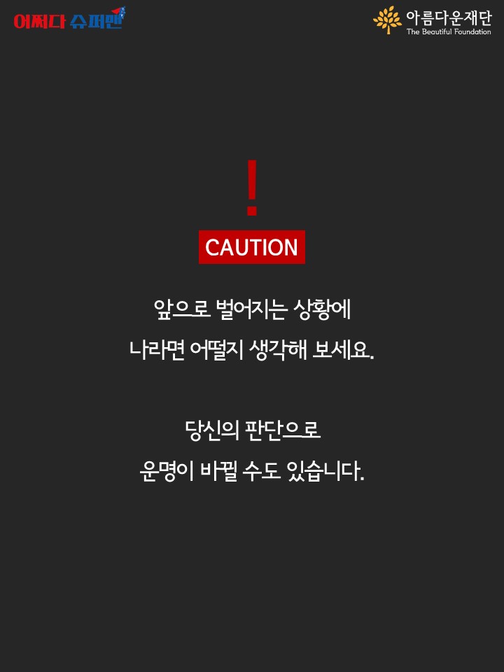 카드뉴스2화 Slide2