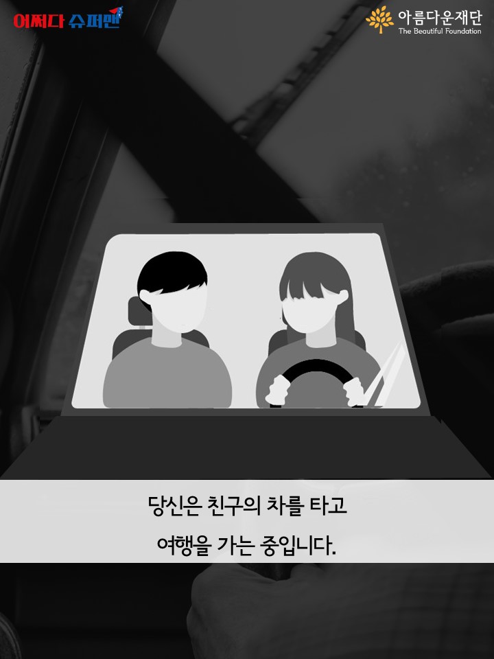 카드뉴스2화 Slide3