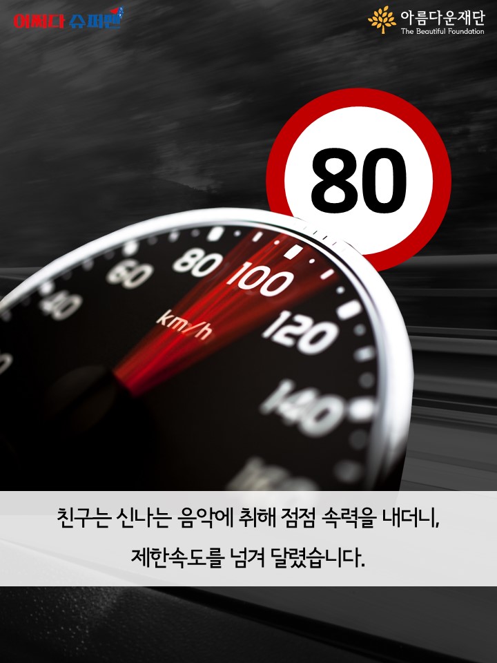 카드뉴스2화 Slide4