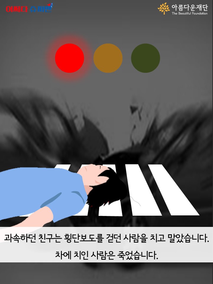 카드뉴스2화 Slide5