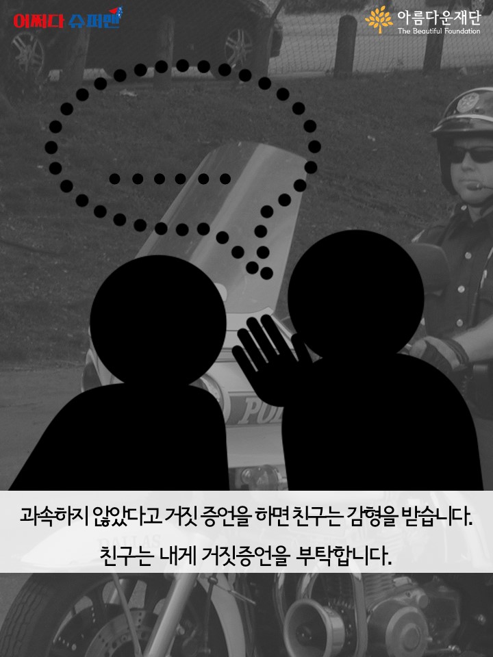 카드뉴스2화 Slide6