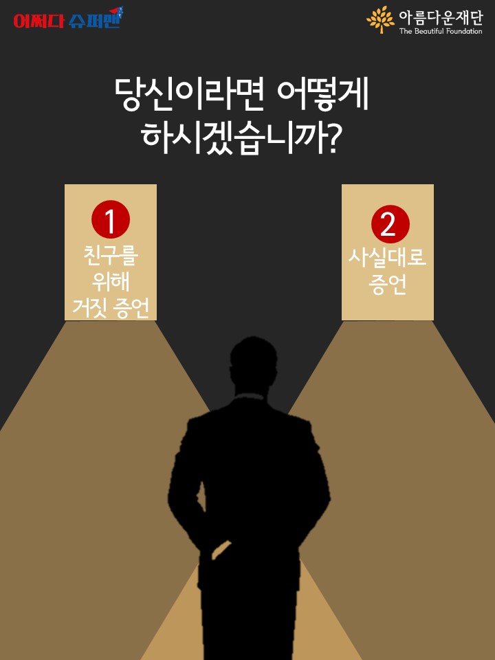 카드뉴스2화 Slide7