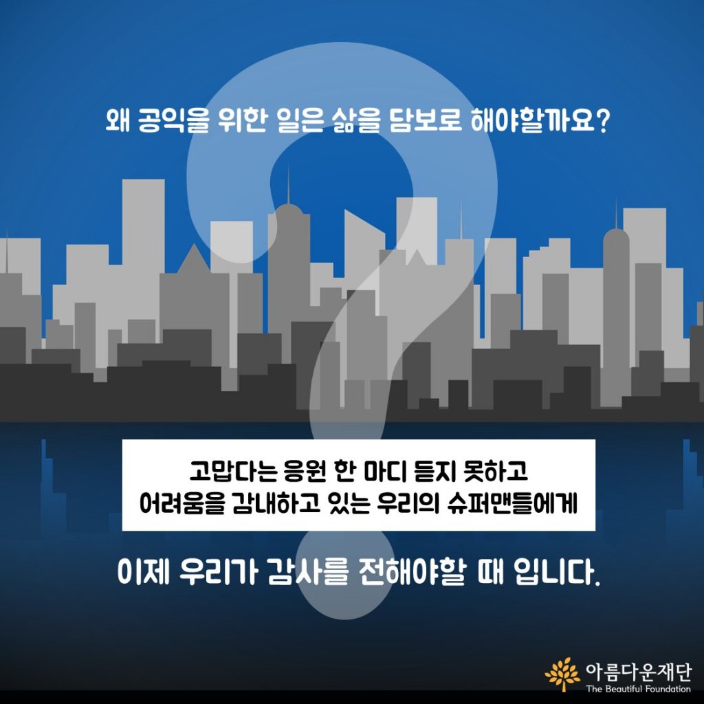 [어쩌다슈퍼맨 카드뉴스 1화]슈퍼맨은 행복할까? 