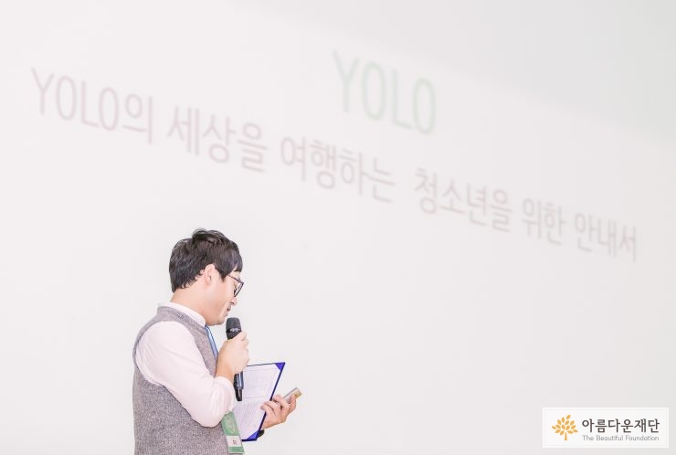 길위의 희망찾기 닫기 캠프 발표