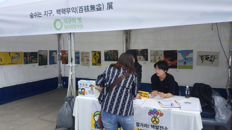 2017 지구의 날, / 일시 : 2017년 4월 22일 (토) . / 장소 : 광화문 광장 지구의날 행사장 야외 부스