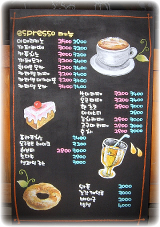 커피 메뉴판.bmp