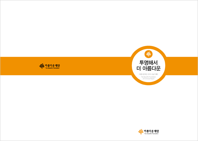 시안4. 지하철역 내부 사인