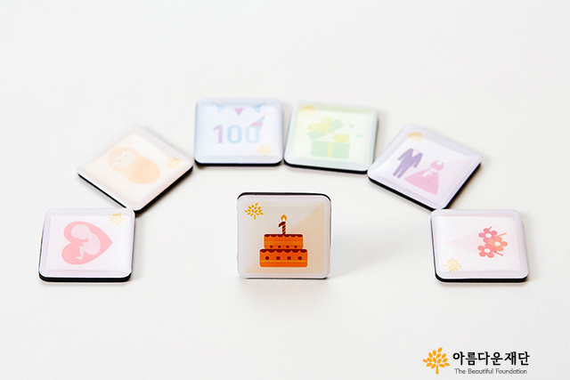 아름다운Day_돌기념기부 나눔자석