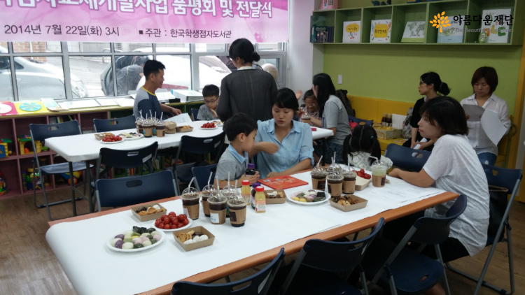 시작 전에 자유롭게 다과를 먹는 모습
