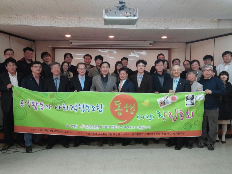 시민사회공익활동가공제회 실무추진위원회