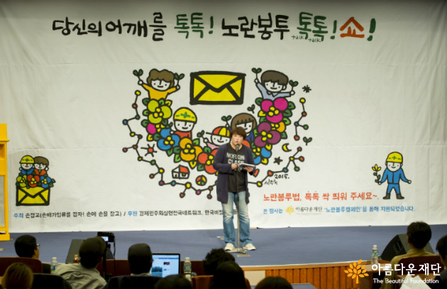 변영주 감독의 사회로 노란봉투 톡톡쇼의 막이 올랐다.